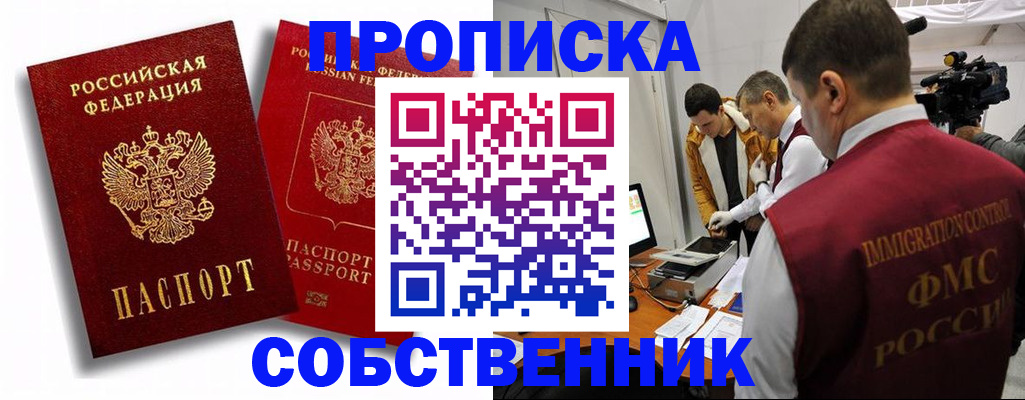 помощь в оформлении регистрации в Камышине
