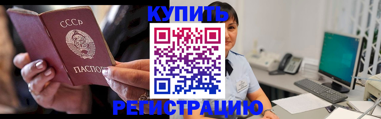 регистрация по месту жительства с гарантией компании в Камышине
