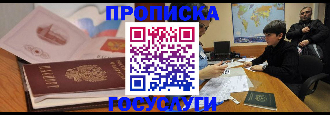 регистрация с гарантией по договору в Камышине