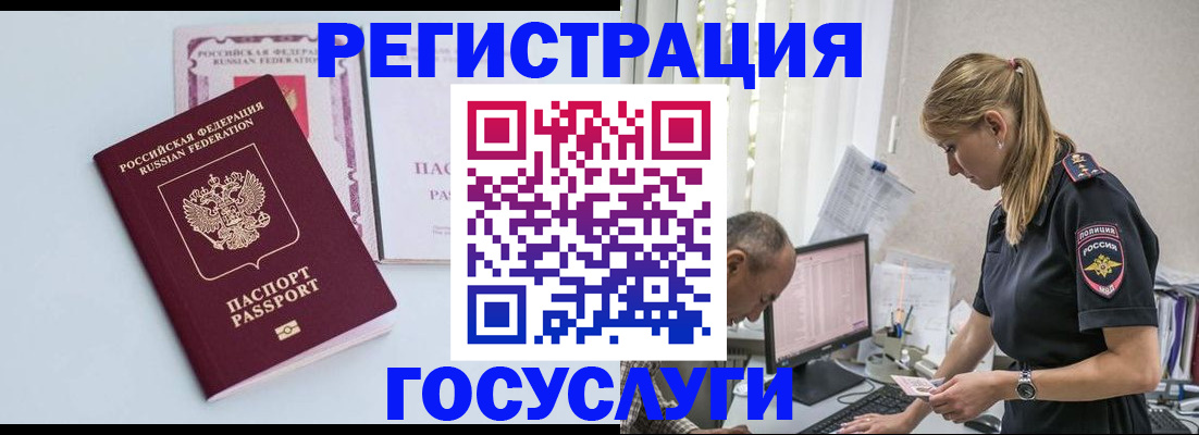 регистрация по разрешению на временное проживание в Камышине