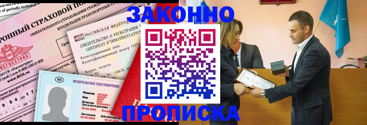 регистрация в школьном районе в Камышине
